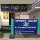 Varanasi Eye Foundation, Sigra 