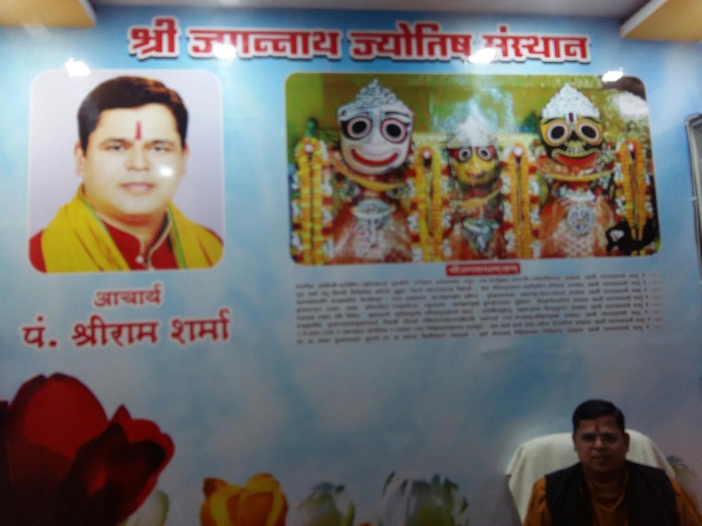 Shri Jagannath Jyotish Sansthan Near Sankat Mochan Mandir,Varanasi