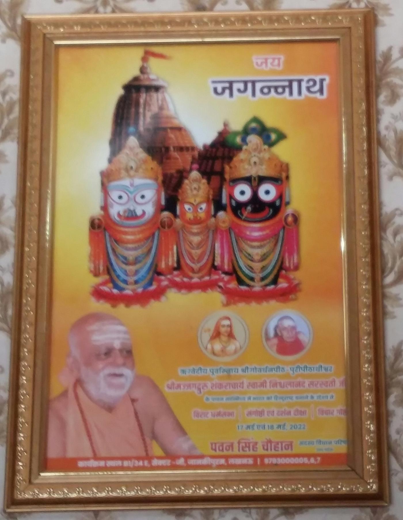 Shri Jagannath Jyotish Sansthan Near Sankat Mochan Mandir,Varanasi