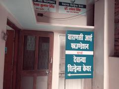 Varanasi Eye Foundation, Tagore Town, Ordely Bazar