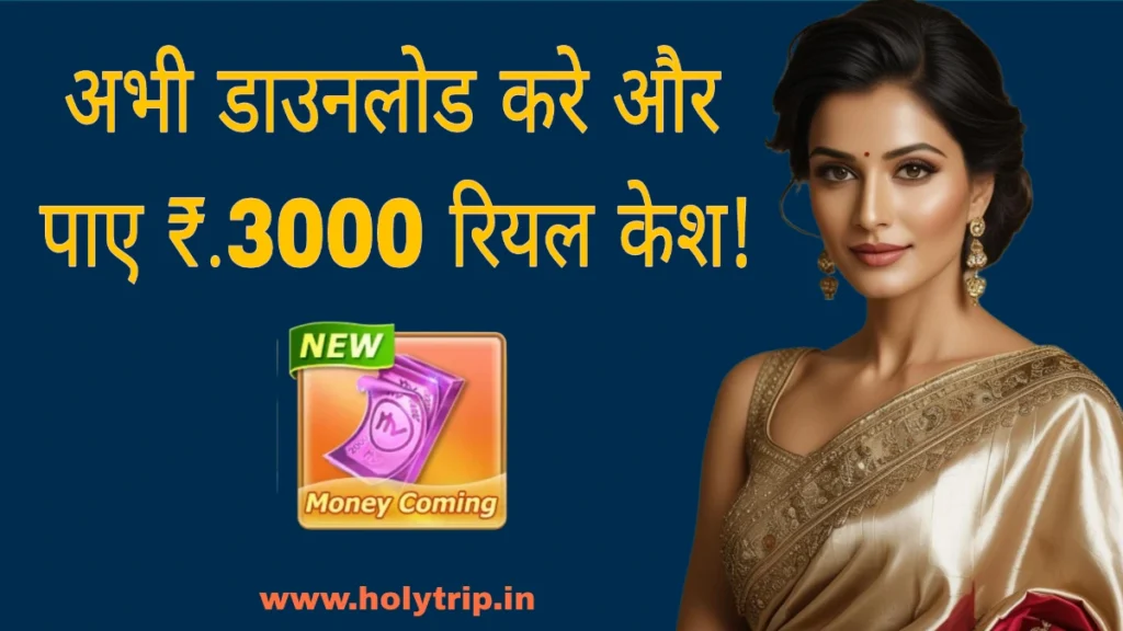 money coming game featured image